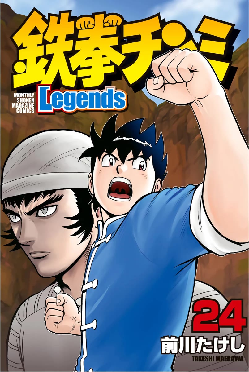 Tekken Chinmi Legends Chapter 119 page 2 - Chapter 119