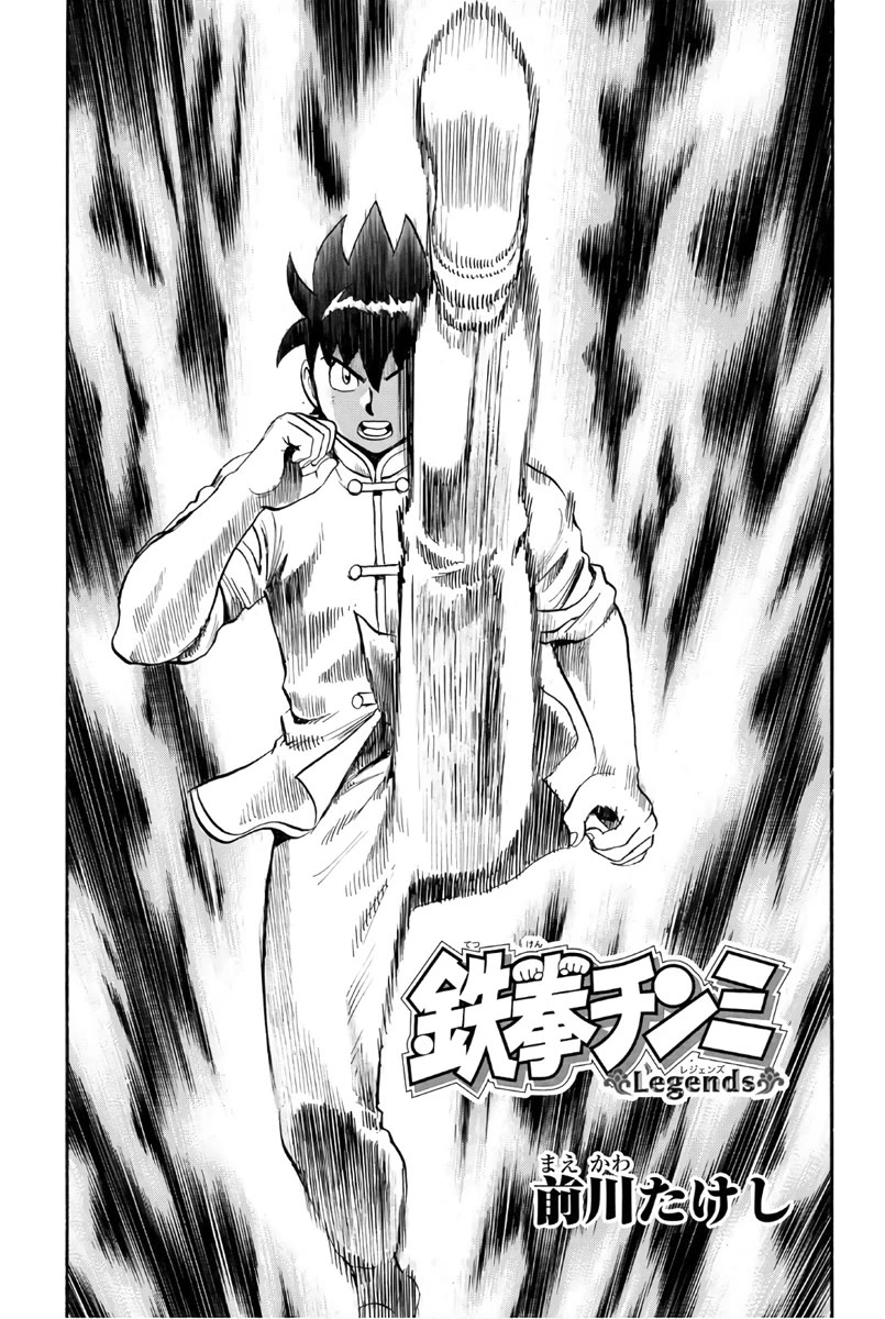 Tekken Chinmi Legends Chapter 119 page 3 - Chapter 119