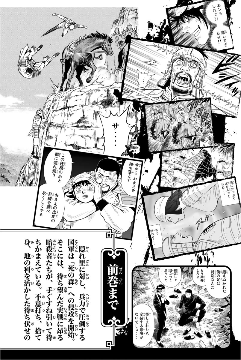 Tekken Chinmi Legends Chapter 119 page 4 - Chapter 119