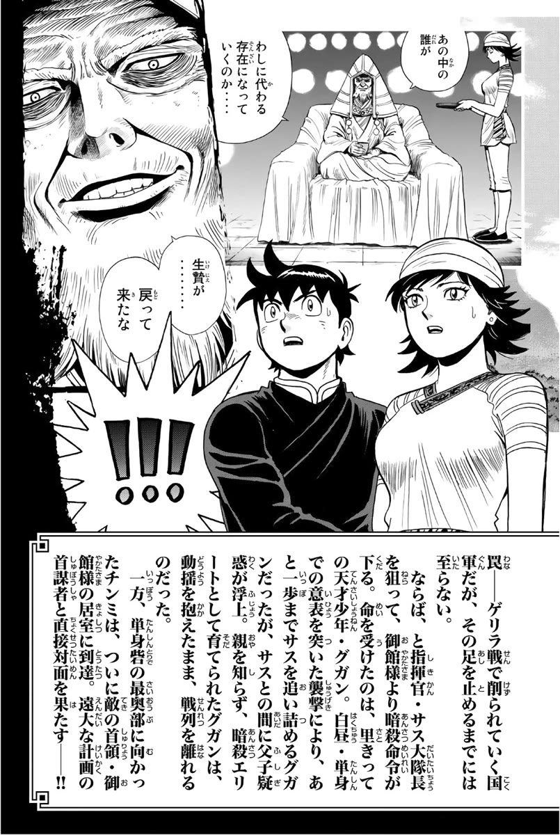 Tekken Chinmi Legends Chapter 119 page 5 - Chapter 119