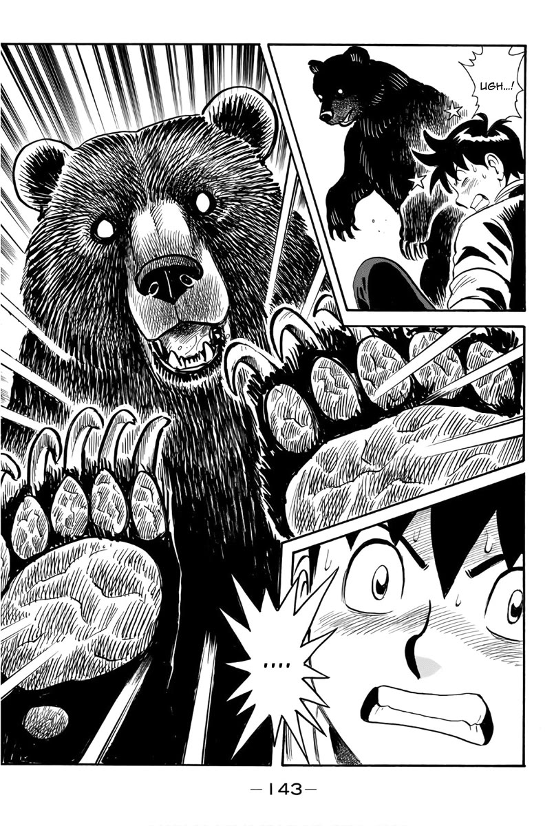 Tekken Chinmi Legends Chapter 123 page 18 - Chapter 123
