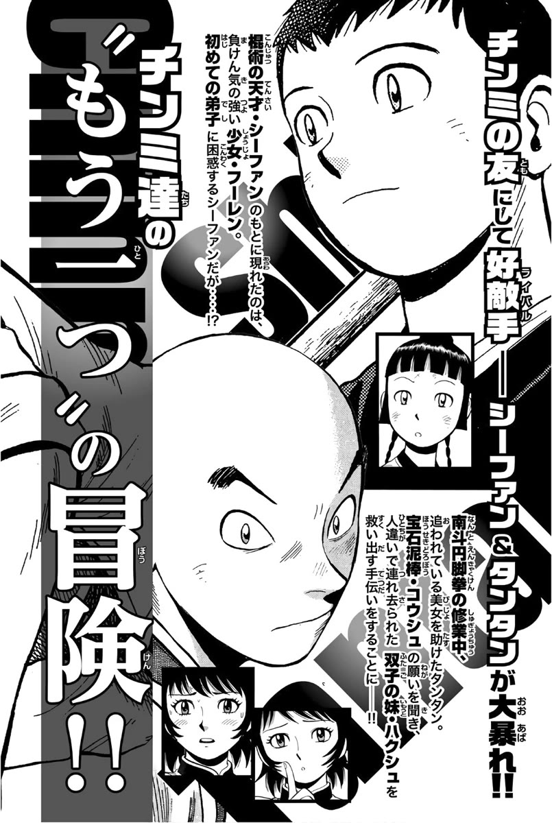 Tekken Chinmi Legends Chapter 124 page 28 - Chapter 124