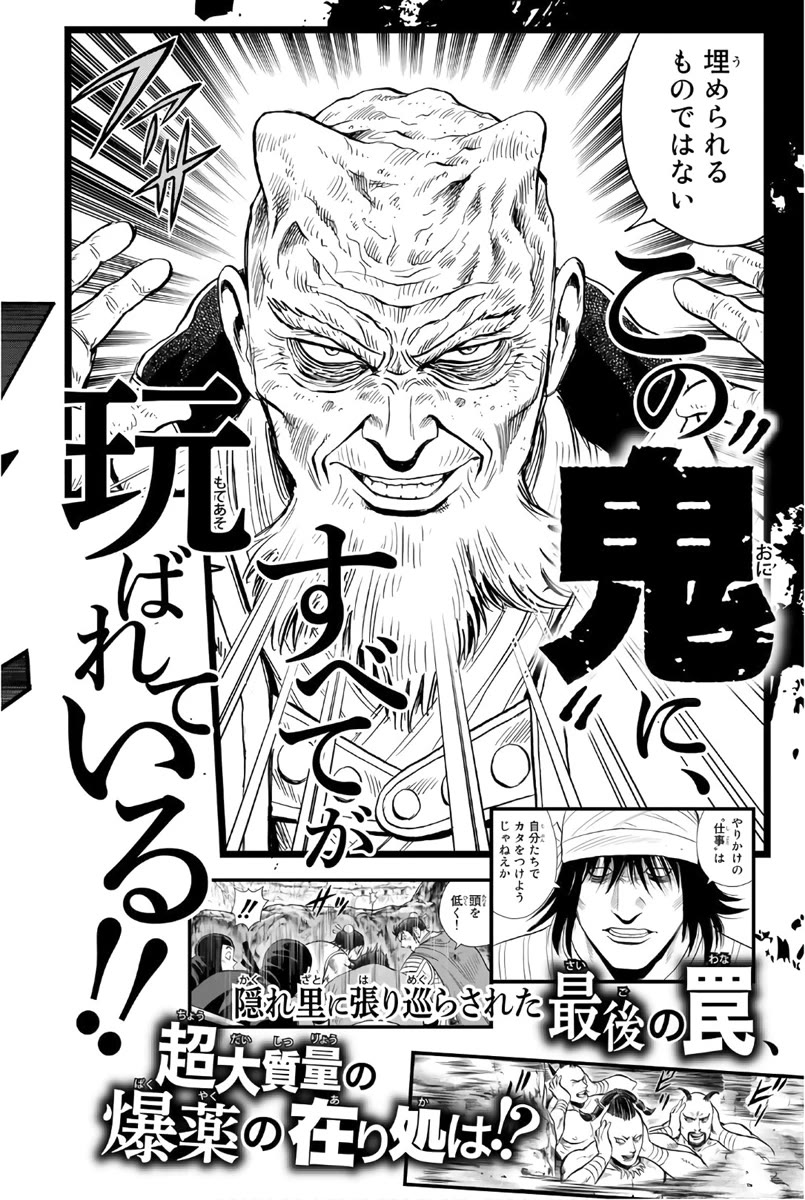 Tekken Chinmi Legends Chapter 124 page 30 - Chapter 124