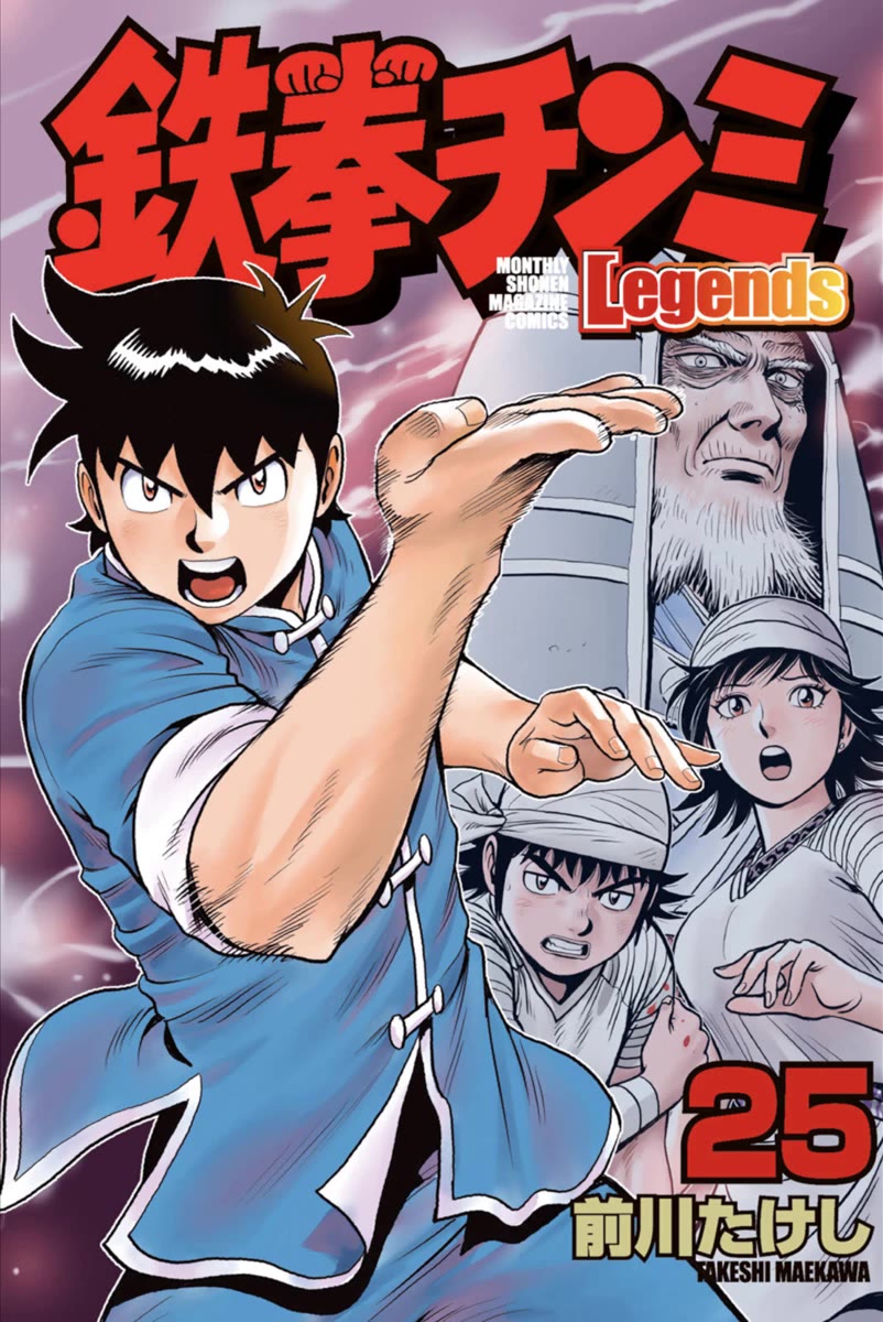 Tekken Chinmi Legends Chapter 125 page 2 - Chapter 125