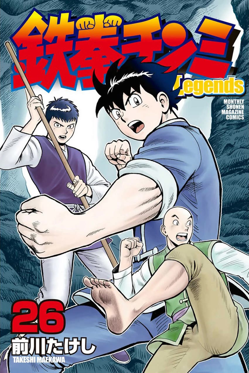 Tekken Chinmi Legends Chapter 132 page 2 - Chapter 132