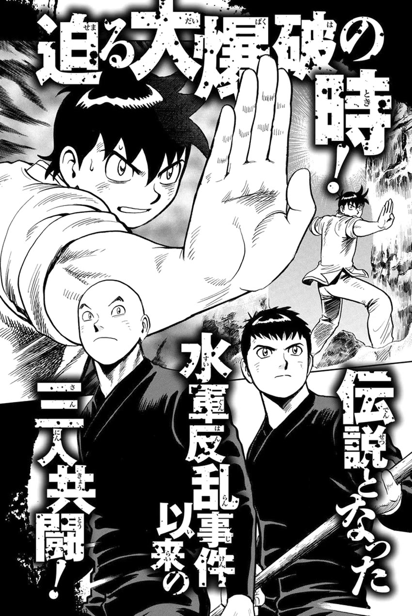 Tekken Chinmi Legends Chapter 136 page 40 - Chapter 136