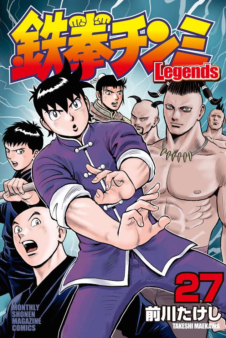 Tekken Chinmi Legends Chapter 137 page 2 - Chapter 137