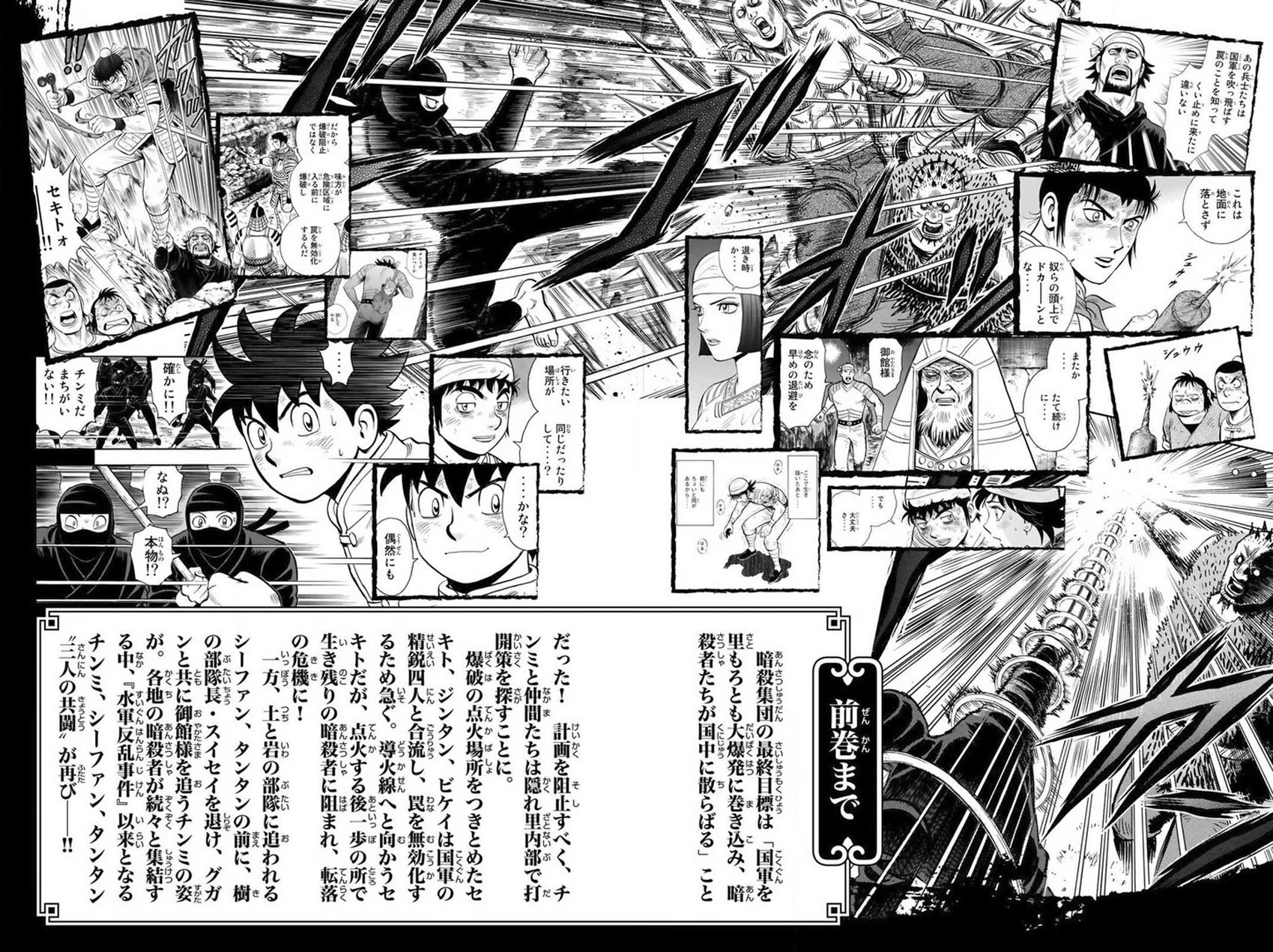Tekken Chinmi Legends Chapter 137 page 4 - Chapter 137