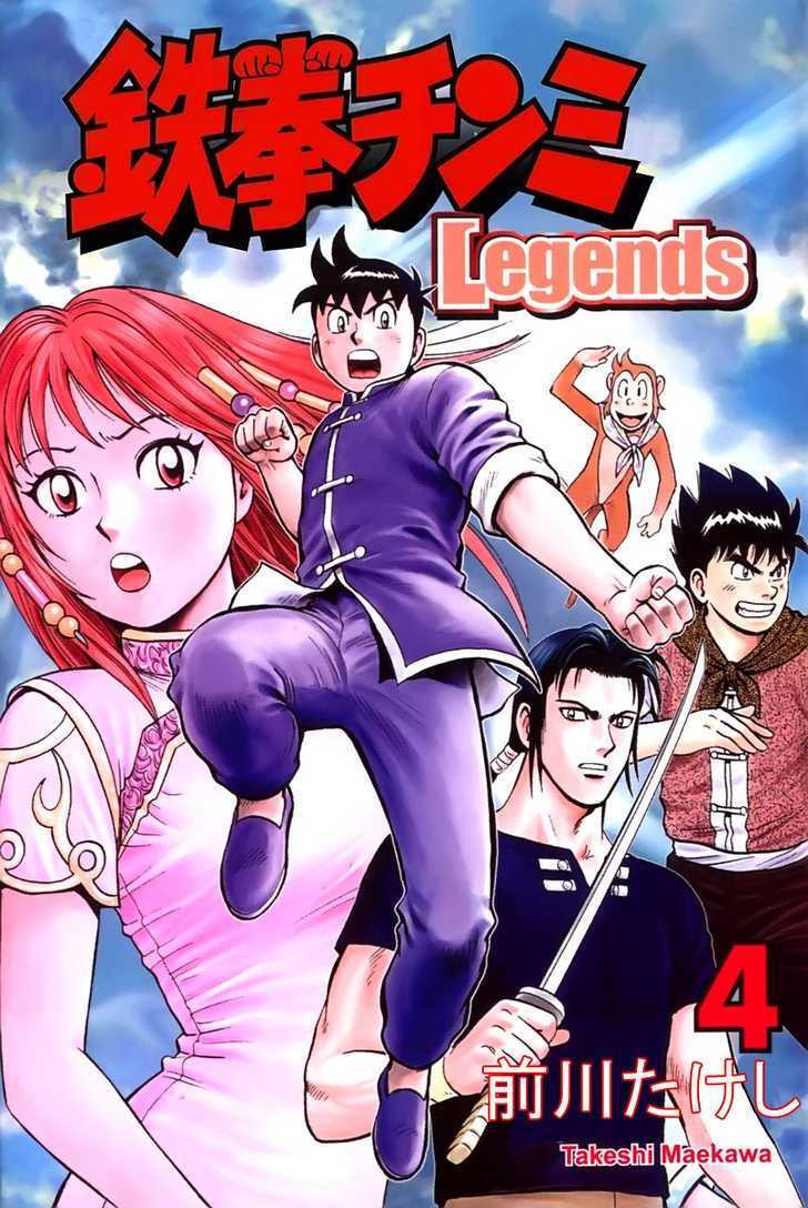 Tekken Chinmi Legends Chapter 14 page 1 - Chapter 14 : Struggle Hard