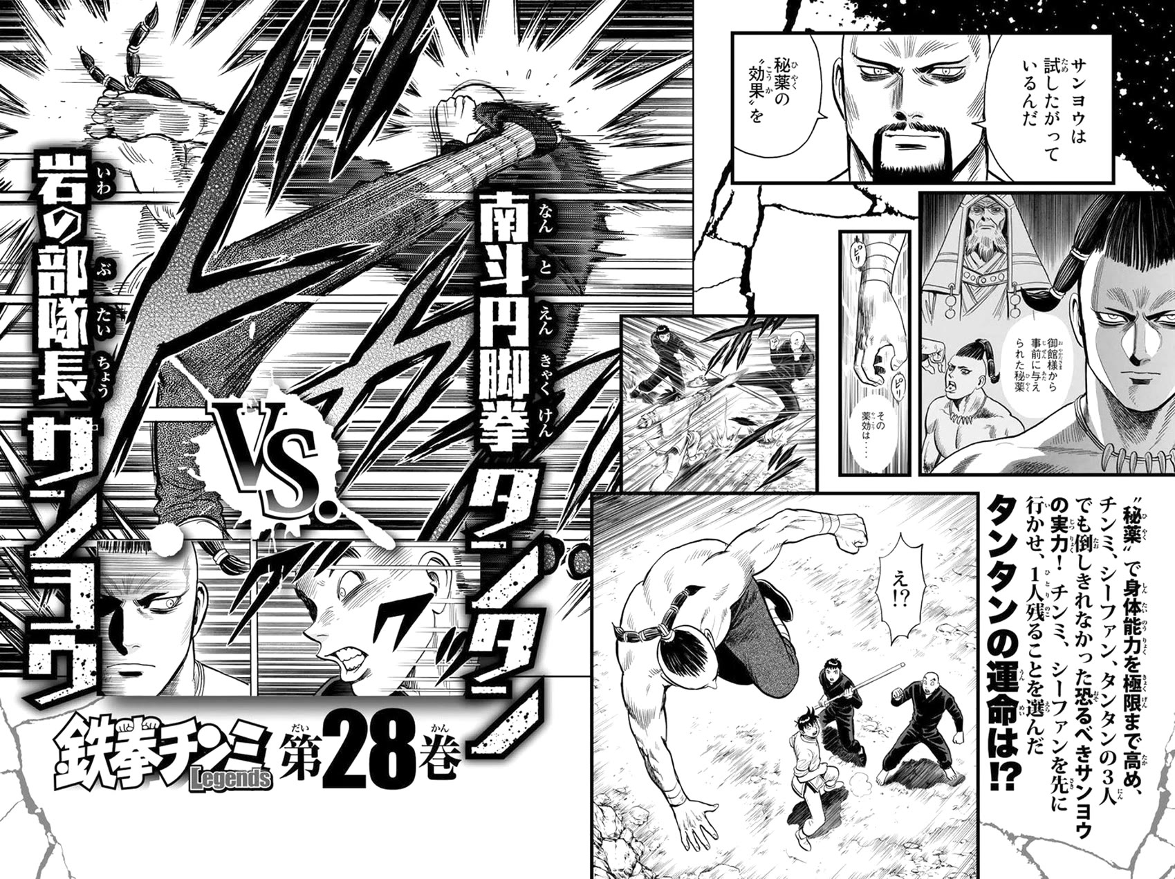 Tekken Chinmi Legends Chapter 143 page 22 - Chapter 143