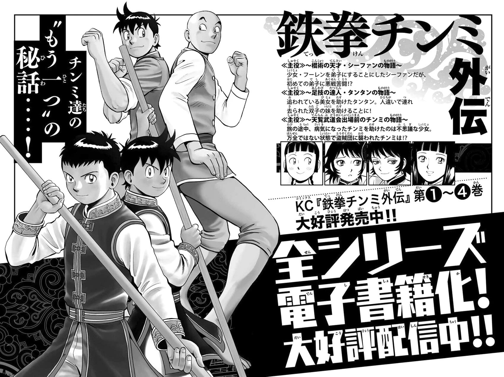 Tekken Chinmi Legends Chapter 143 page 25 - Chapter 143