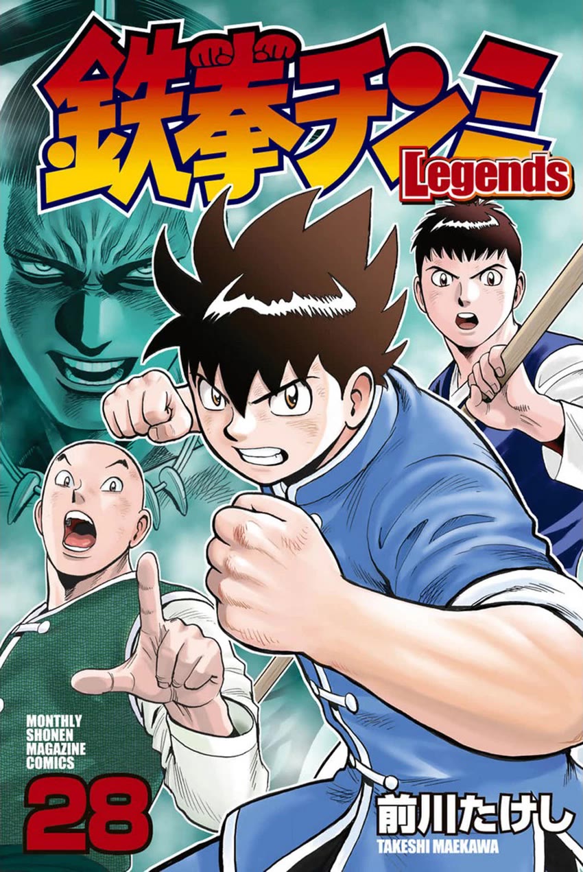 Tekken Chinmi Legends Chapter 144 page 2 - Chapter 144