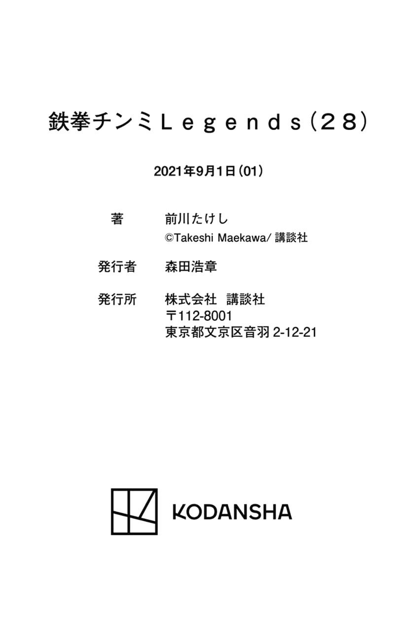 Tekken Chinmi Legends Chapter 149 page 26 - Chapter 149