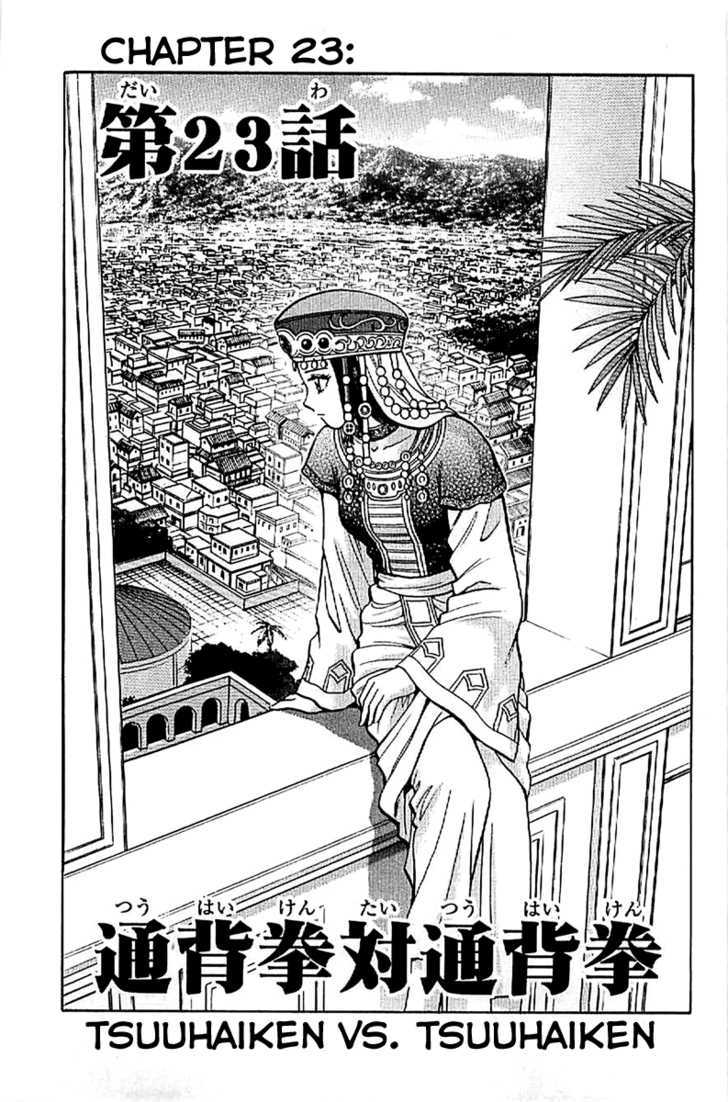 Tekken Chinmi Legends Chapter 23 page 1 - Chapter 23 : Tsuuhaiken vs. Tsuuhaiken