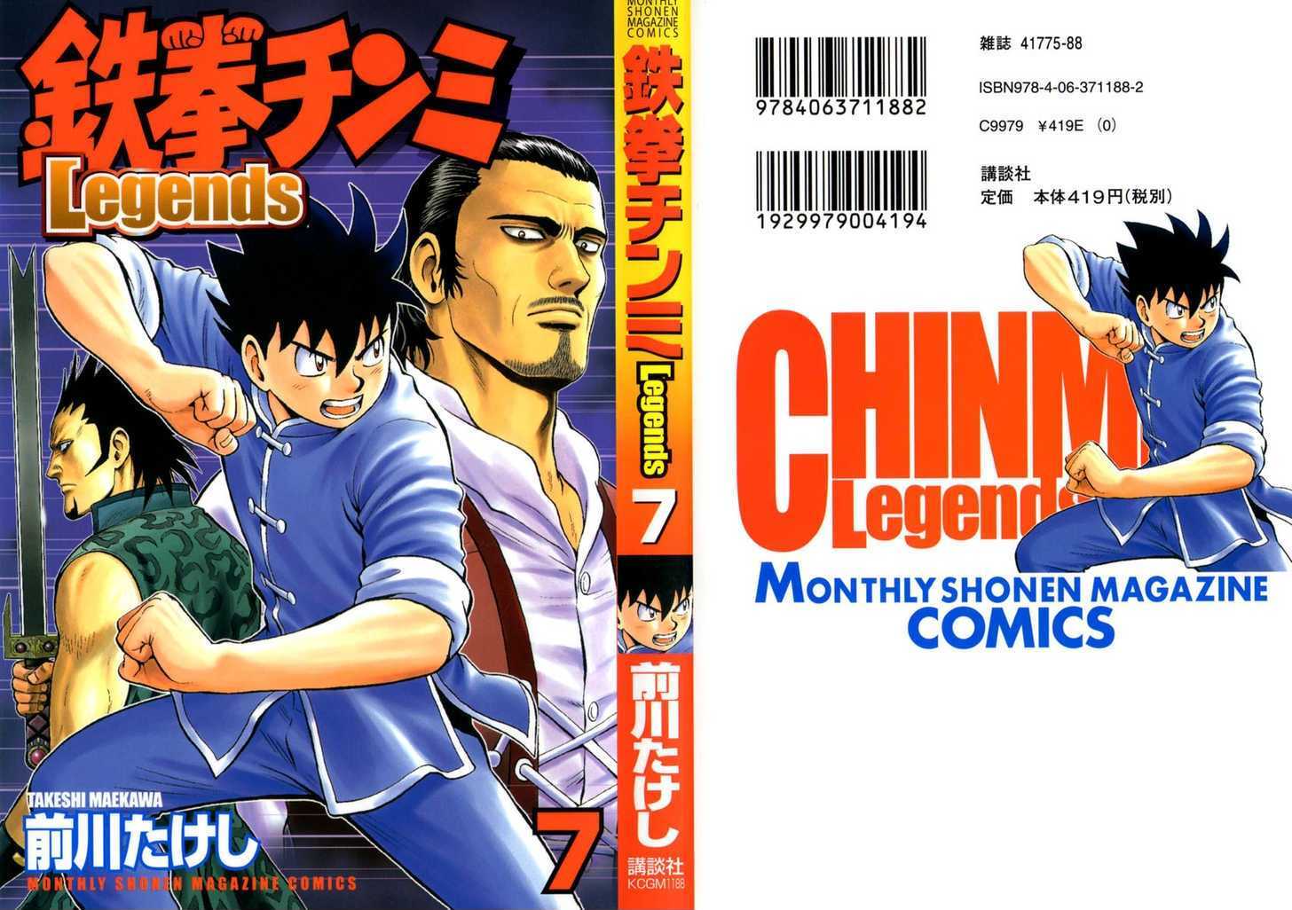 Tekken Chinmi Legends Chapter 25 page 1 - Chapter 25 : Evolution Of Tsuuhaiken