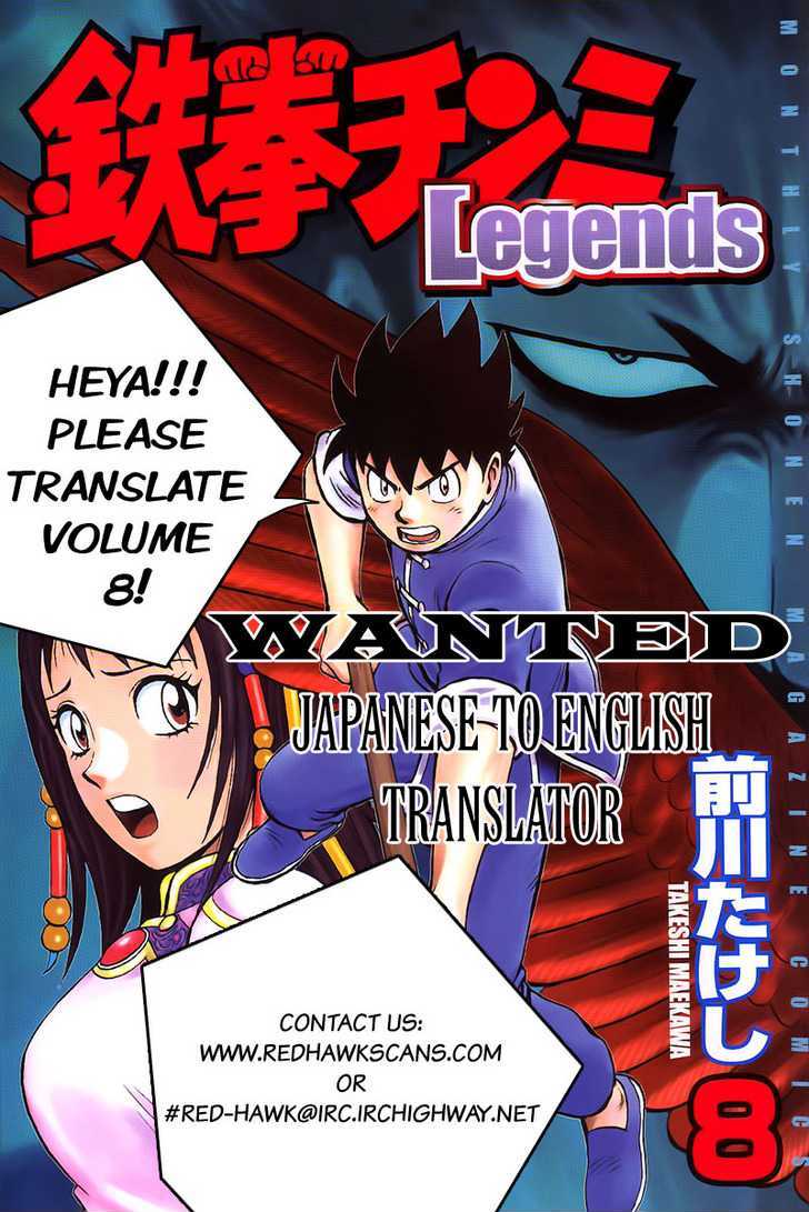 Tekken Chinmi Legends Chapter 27 page 1 - Chapter 27 : The Dark Wing