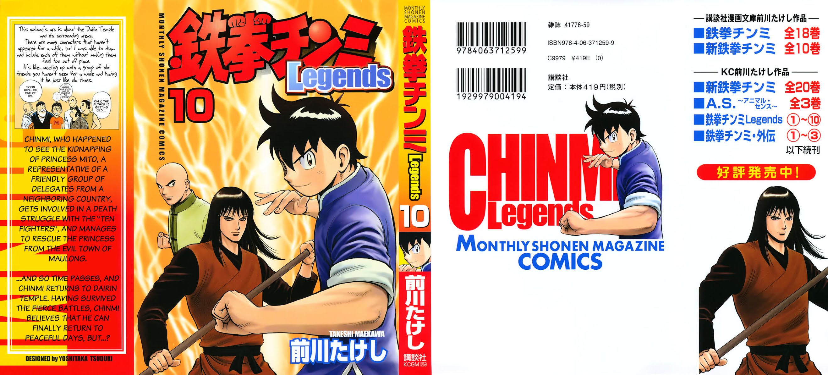 Tekken Chinmi Legends Chapter 38 page 2 - Chapter 38 : Kung Fu