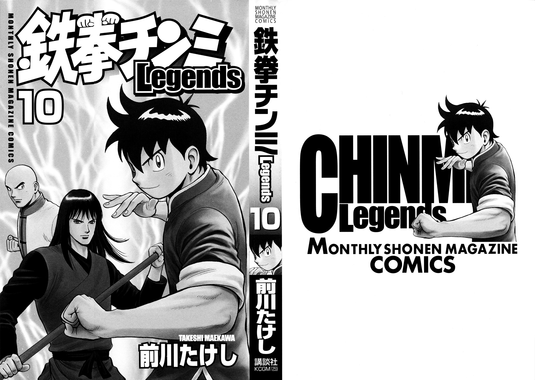 Tekken Chinmi Legends Chapter 38 page 3 - Chapter 38 : Kung Fu