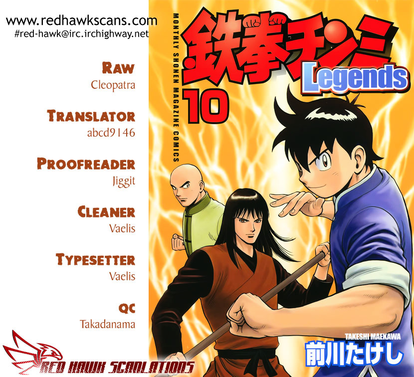 Tekken Chinmi Legends Chapter 39 page 1 - Chapter 39 : Messenger