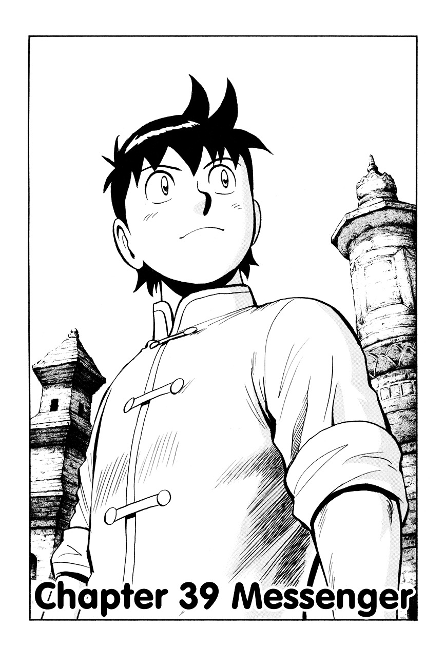 Tekken Chinmi Legends Chapter 39 page 2 - Chapter 39 : Messenger
