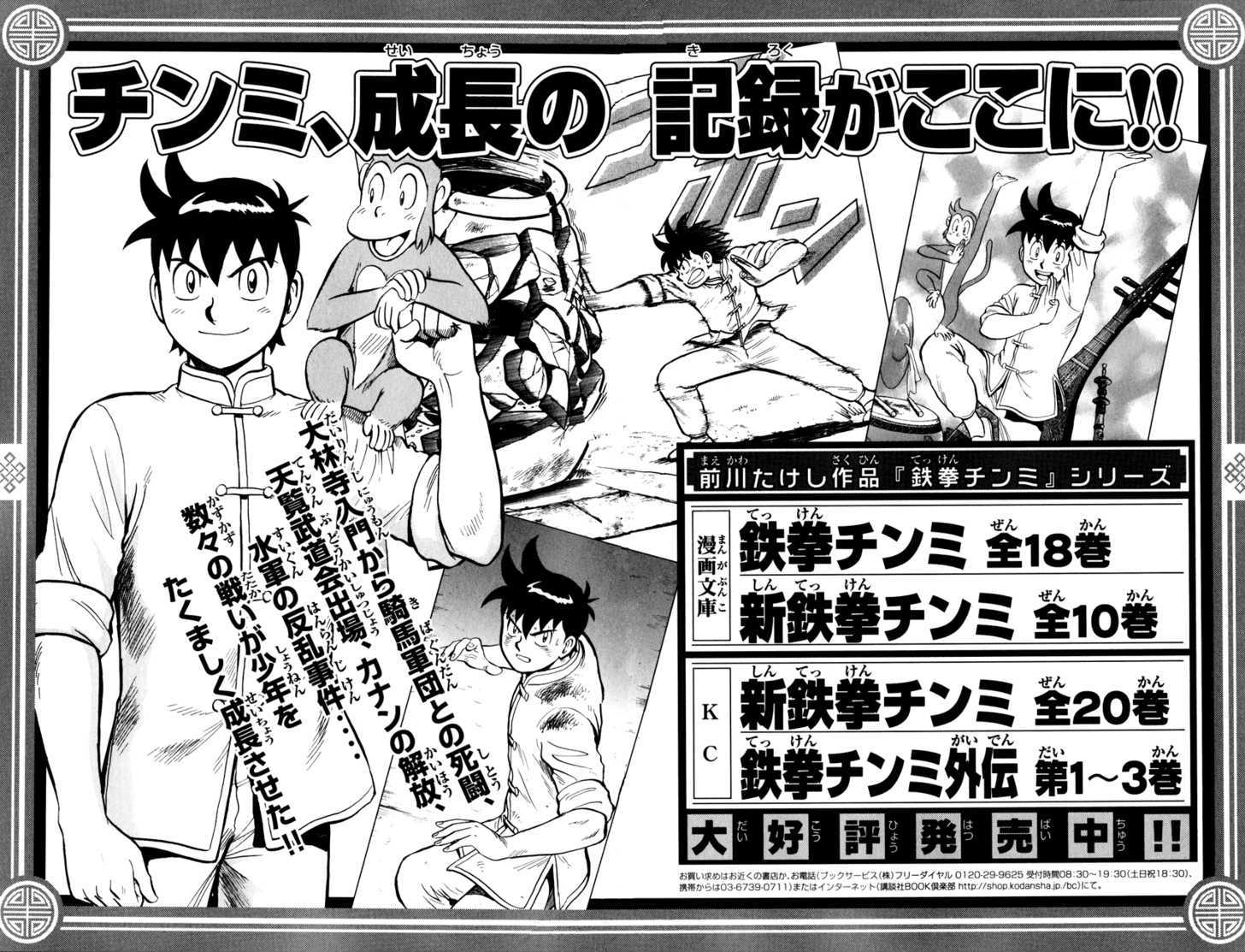 Tekken Chinmi Legends Chapter 42 page 42 - Chapter 42 : Proof of His Growth