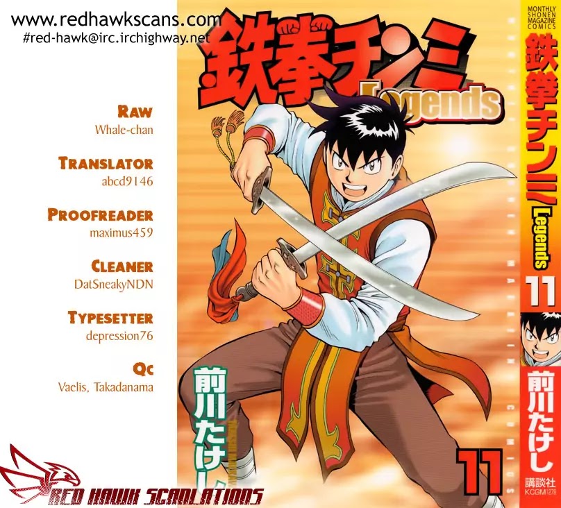 Tekken Chinmi Legends Chapter 43 page 1 - Chapter 43: Flood Disaster