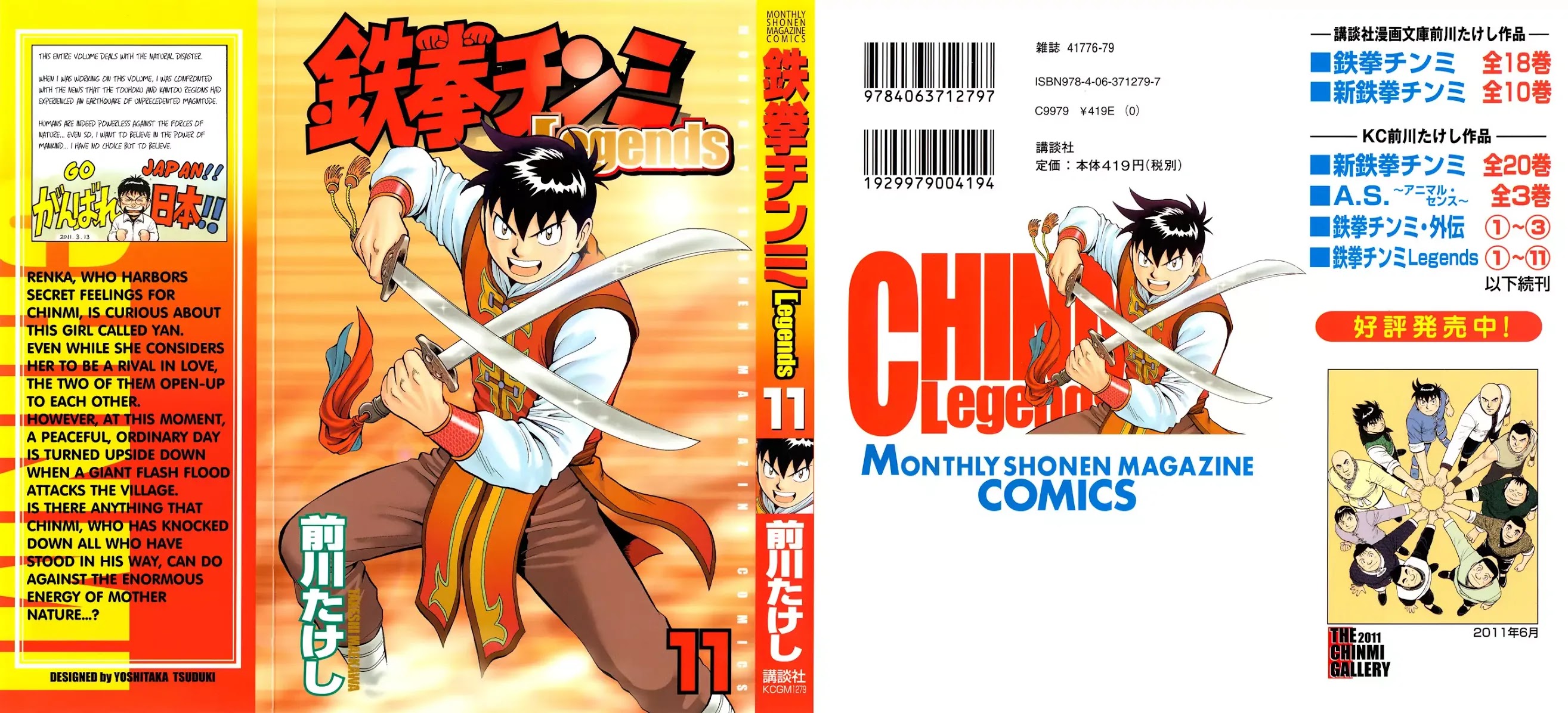 Tekken Chinmi Legends Chapter 43 page 2 - Chapter 43: Flood Disaster