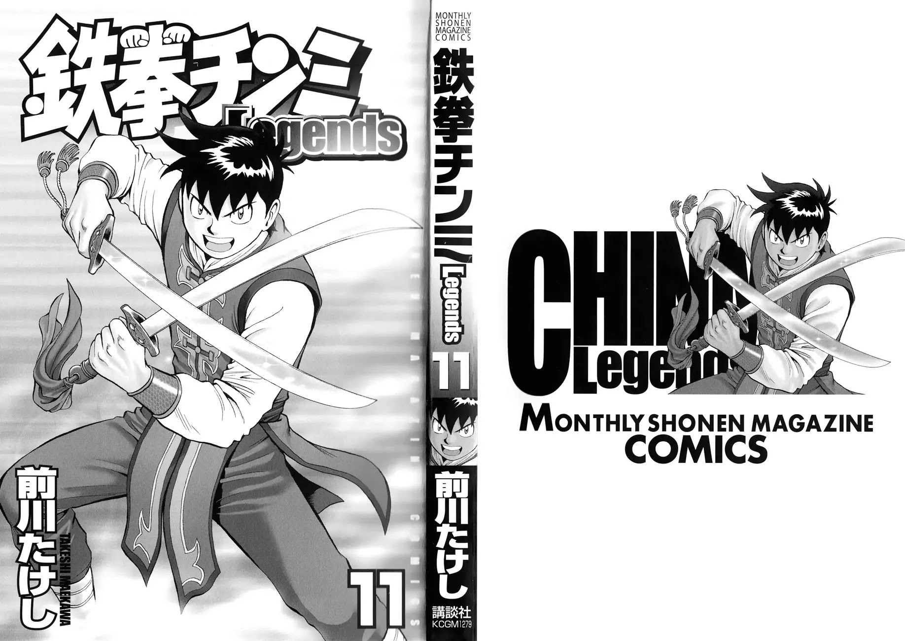 Tekken Chinmi Legends Chapter 43 page 3 - Chapter 43: Flood Disaster