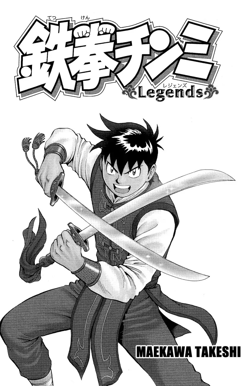 Tekken Chinmi Legends Chapter 43 page 4 - Chapter 43: Flood Disaster