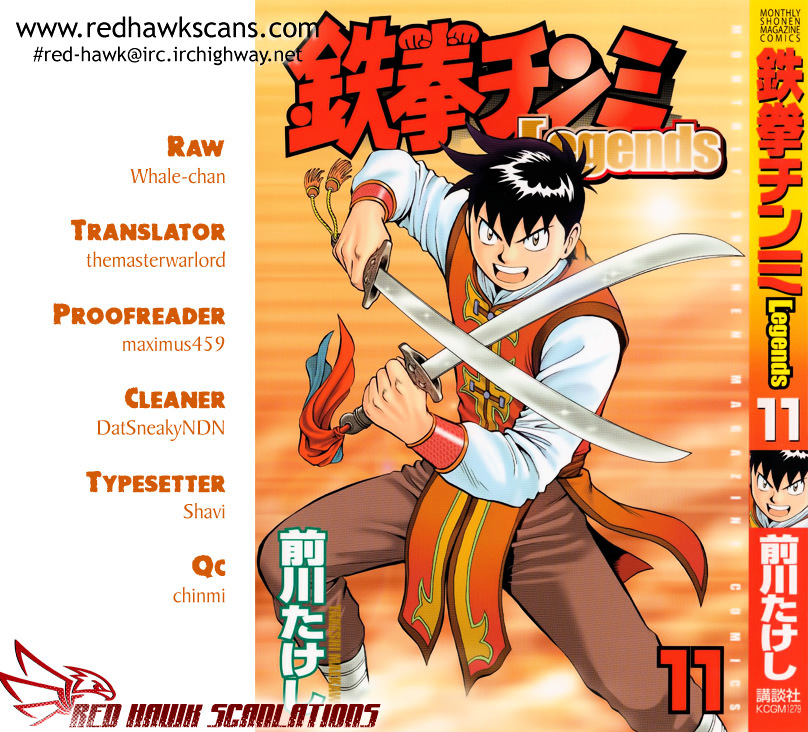 Tekken Chinmi Legends Chapter 45 page 1 - Chapter 45 : I'll Protect You!