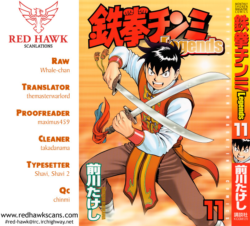 Tekken Chinmi Legends Chapter 46 page 1 - Chapter 46 : Adrift