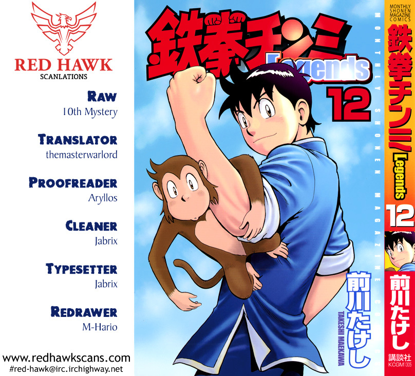 Tekken Chinmi Legends Chapter 48 page 1 - Chapter 48 : A Heroic Tale