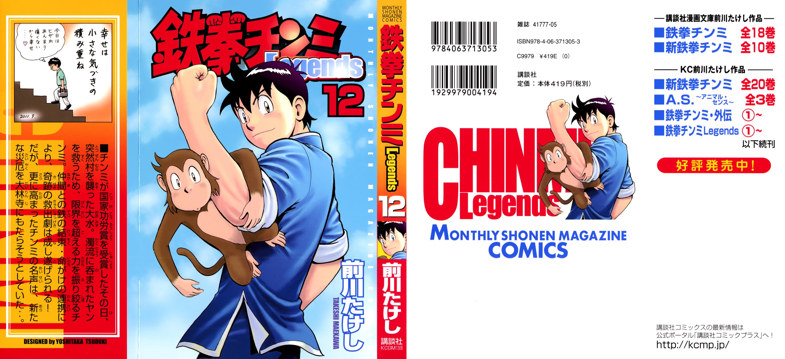 Tekken Chinmi Legends Chapter 48 page 2 - Chapter 48 : A Heroic Tale