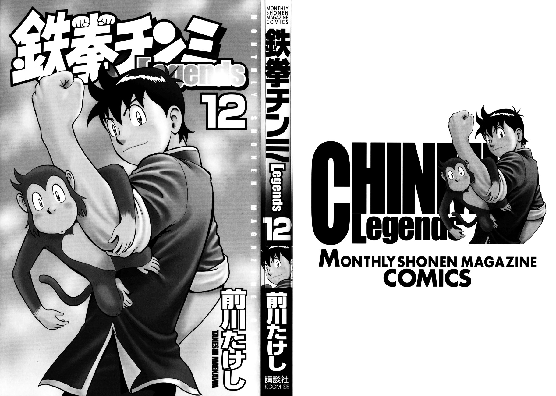 Tekken Chinmi Legends Chapter 48 page 3 - Chapter 48 : A Heroic Tale