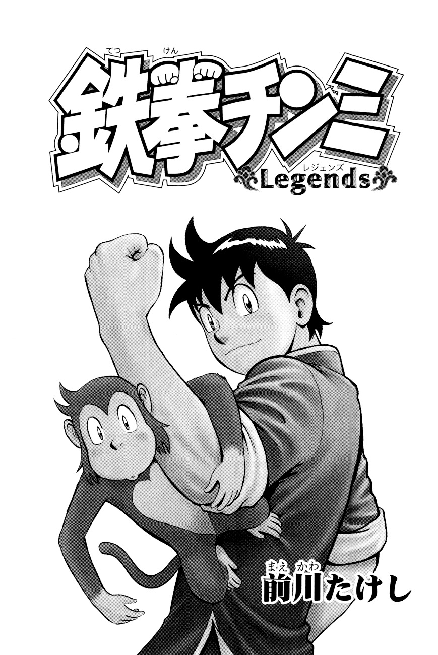 Tekken Chinmi Legends Chapter 48 page 4 - Chapter 48 : A Heroic Tale