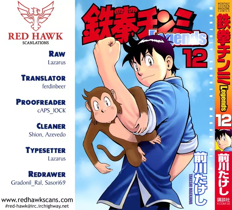 Tekken Chinmi Legends Chapter 49 page 1 - Chapter 49 : Rumor