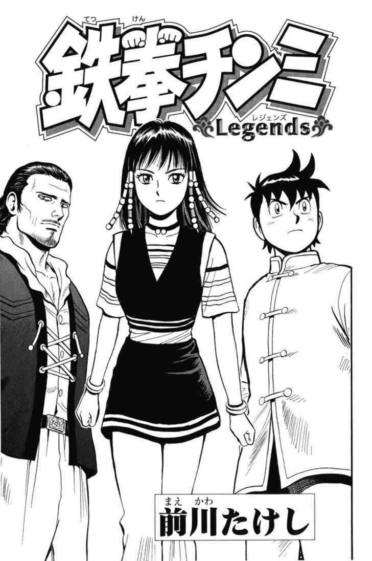 Tekken Chinmi Legends Chapter 5 page 2 - Chapter 5 : Negotiation
