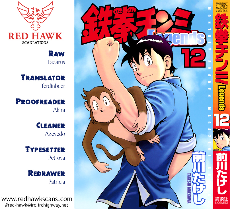 Tekken Chinmi Legends Chapter 50 page 1 - Chapter 50 : The Strength of Dairin Temple