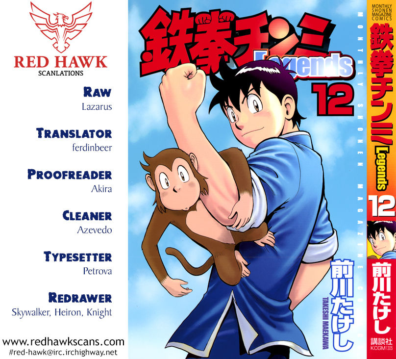 Tekken Chinmi Legends Chapter 52 page 1 - Chapter 52 : Trap