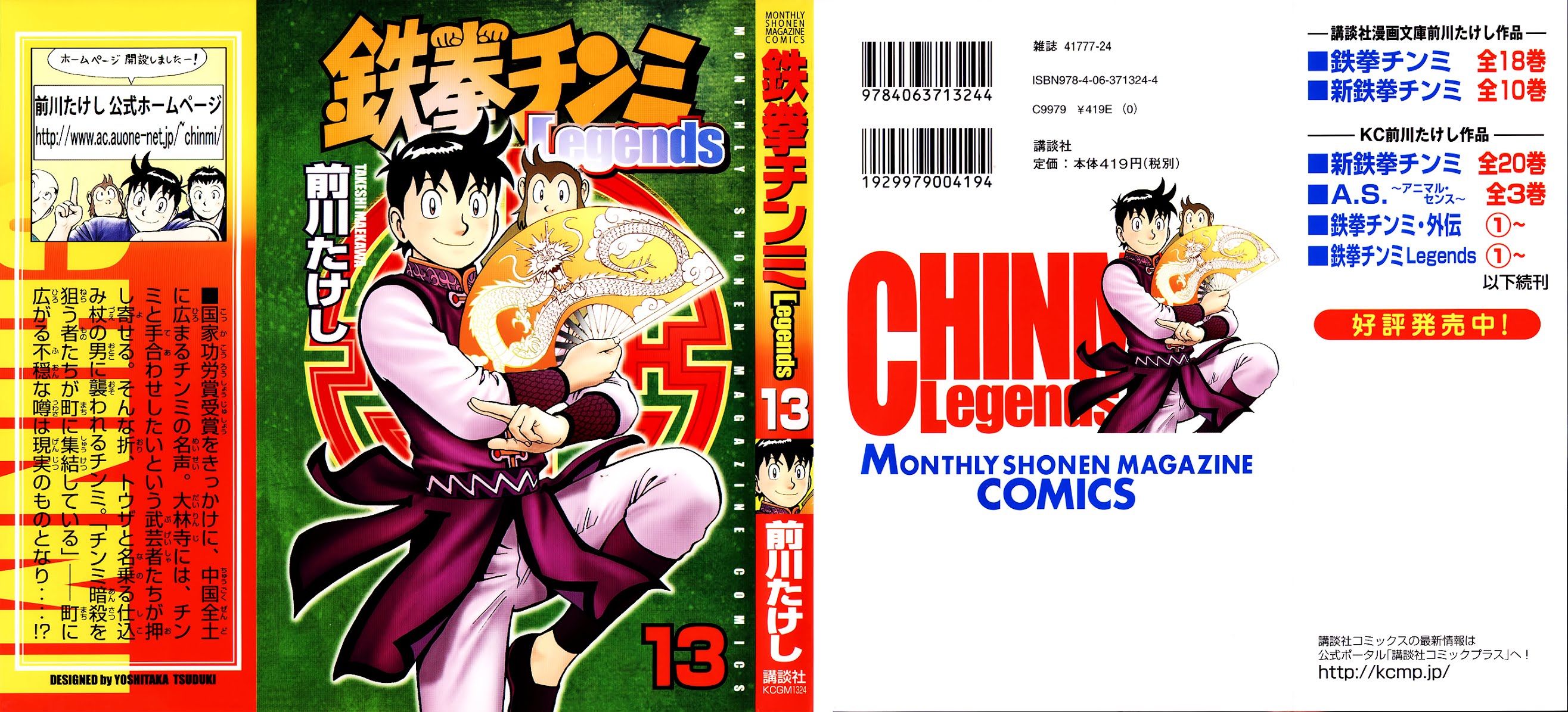 Tekken Chinmi Legends Chapter 54 page 2 - Chapter 54 : Investigation
