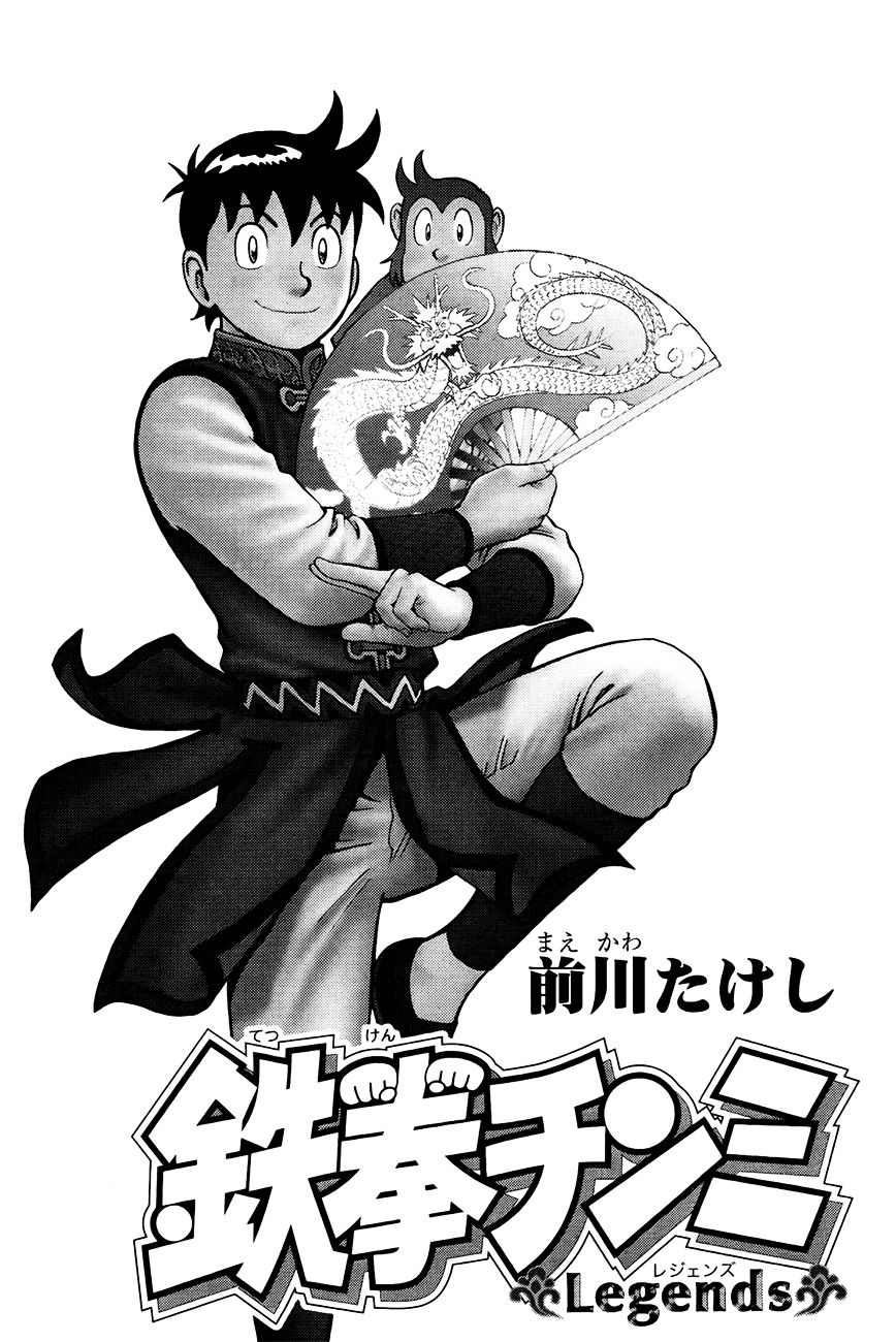 Tekken Chinmi Legends Chapter 54 page 3 - Chapter 54 : Investigation