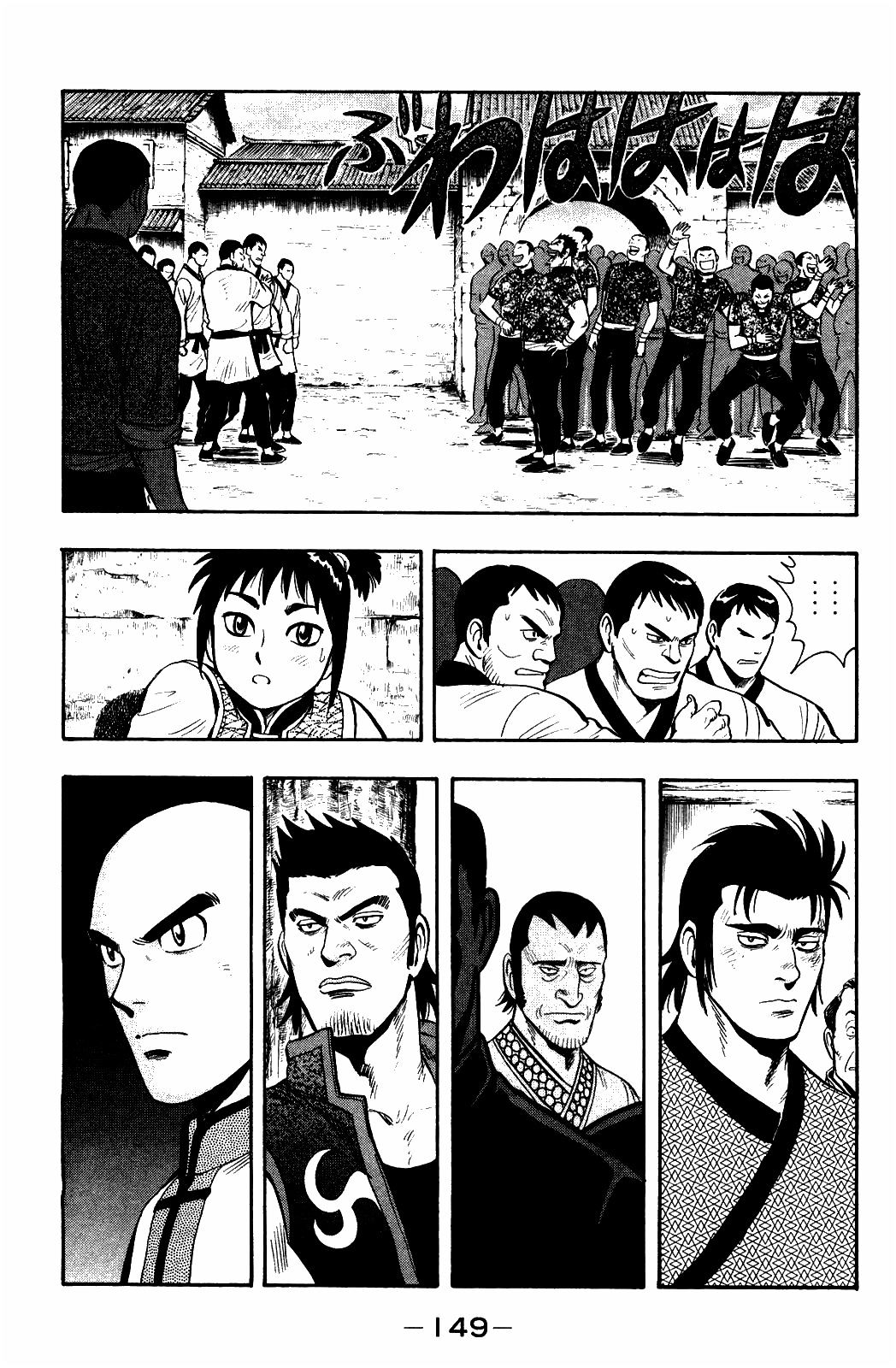 Tekken Chinmi Legends Chapter 59 page 6 - Chapter 59 : Introduction