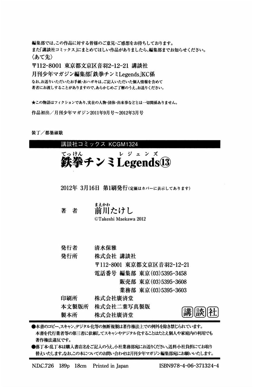 Tekken Chinmi Legends Chapter 60 page 15 - Chapter 60 : Dangerous Person