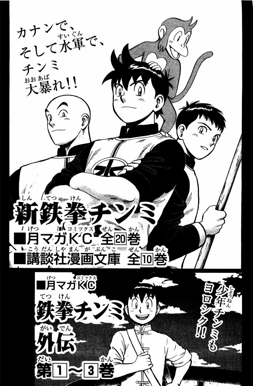 Tekken Chinmi Legends Chapter 60 page 16 - Chapter 60 : Dangerous Person