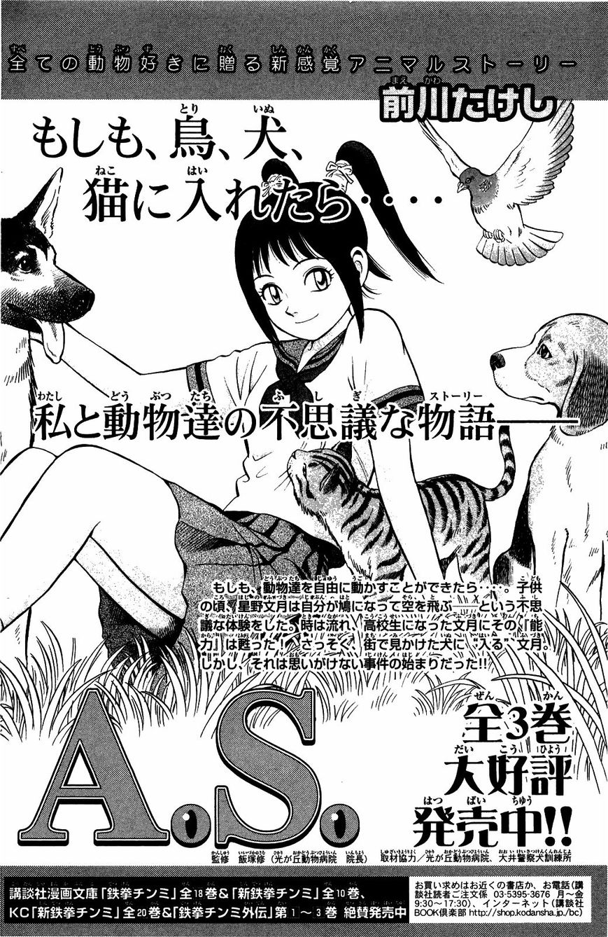 Tekken Chinmi Legends Chapter 60 page 17 - Chapter 60 : Dangerous Person