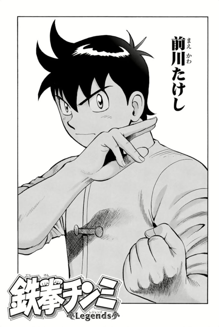 Tekken Chinmi Legends Chapter 61 page 3 - Chapter 61 : Brawl