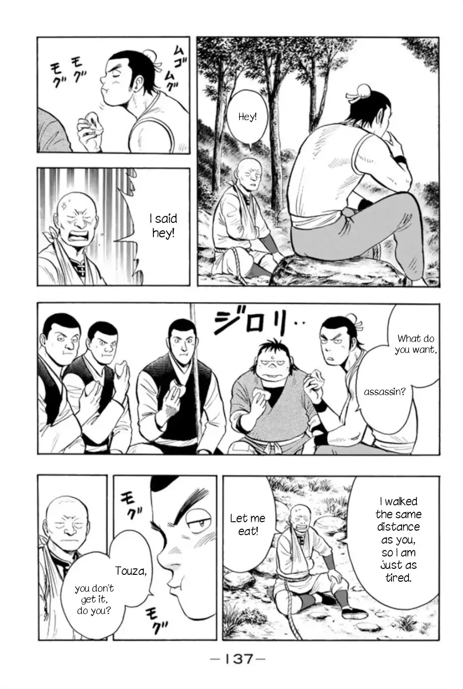 Tekken Chinmi Legends Chapter 65 page 17 - Chapter 65