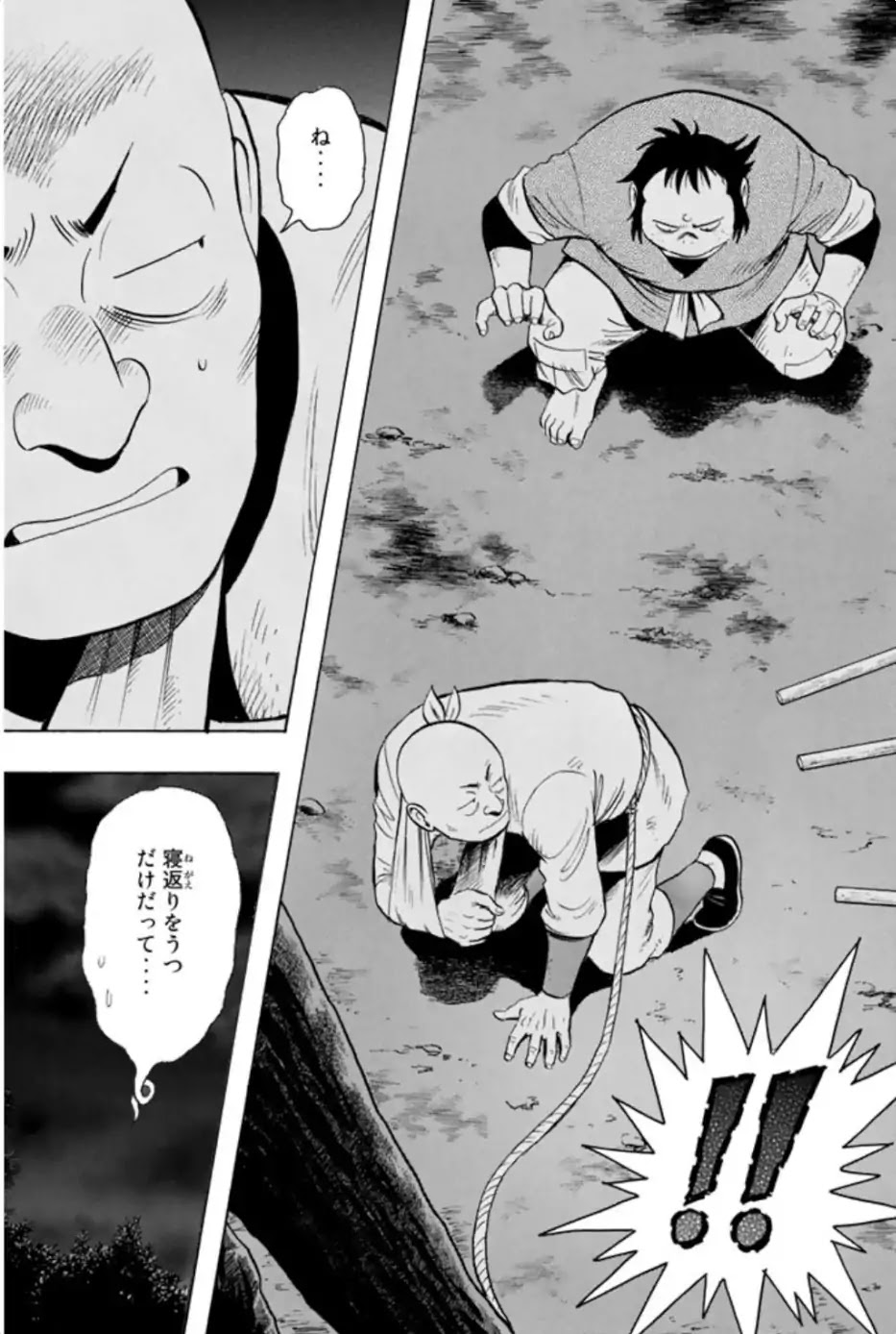 Tekken Chinmi Legends Chapter 66 page 11 - Chapter 66