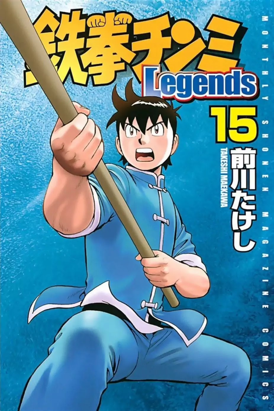 Tekken Chinmi Legends Chapter 67 page 2 - Chapter 67: Work