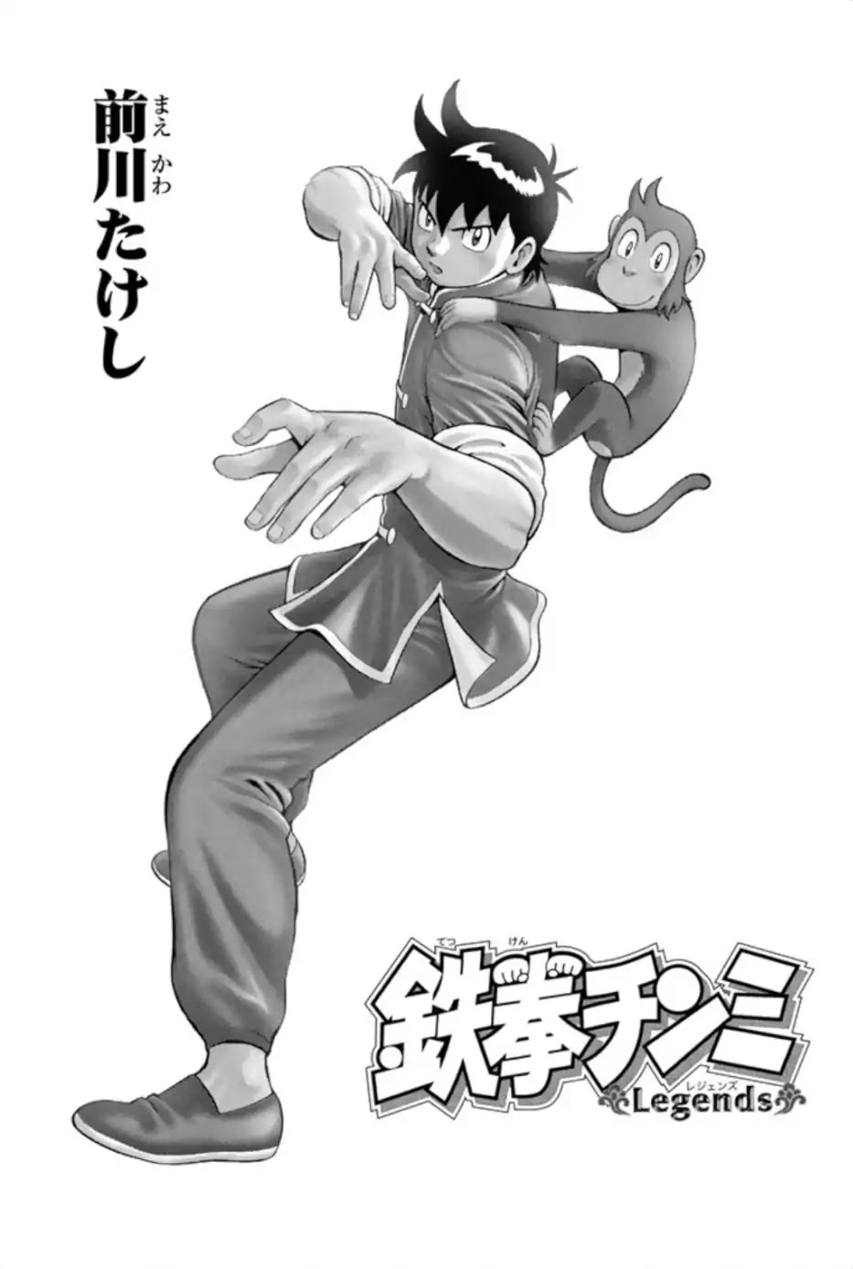 Tekken Chinmi Legends Chapter 67 page 3 - Chapter 67: Work
